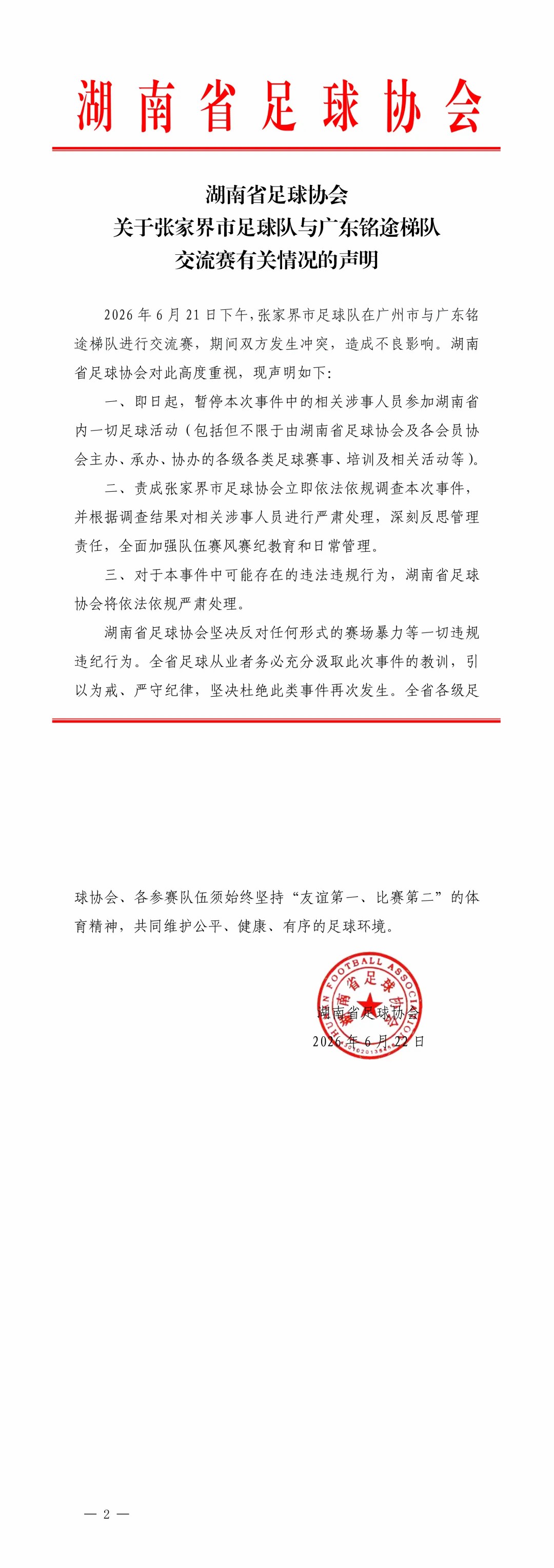 深度解析：如何利用AI工具优化体育赛事分析 - mk体育shengjun